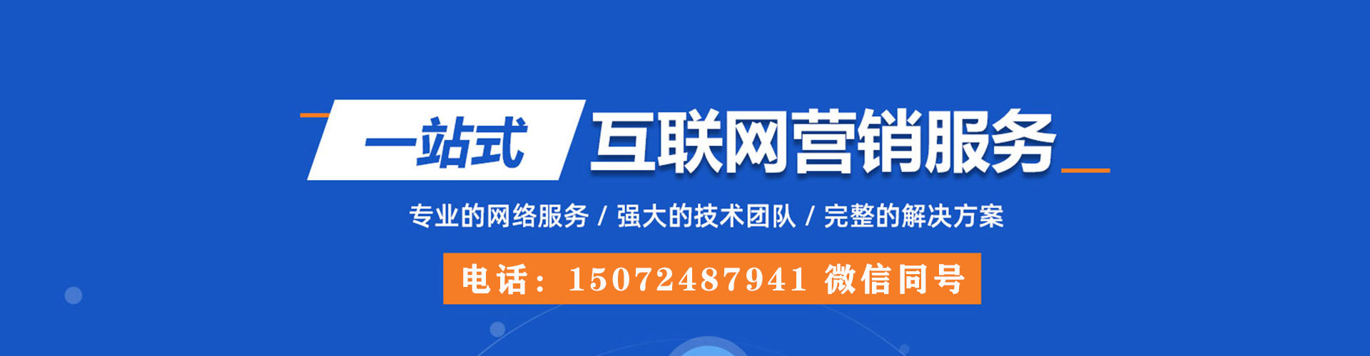 迎泽百度竞价广告
